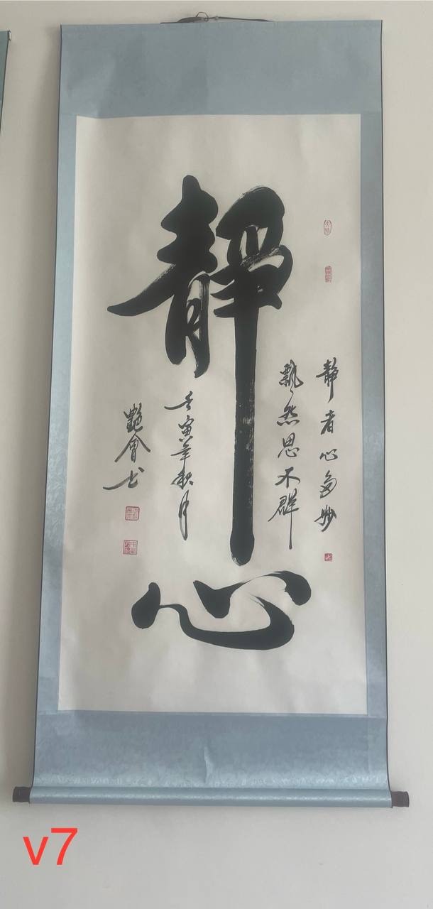 Calligraphy 7
